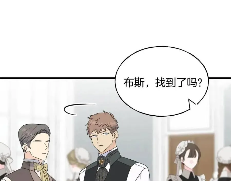 第57话 求婚 第7页