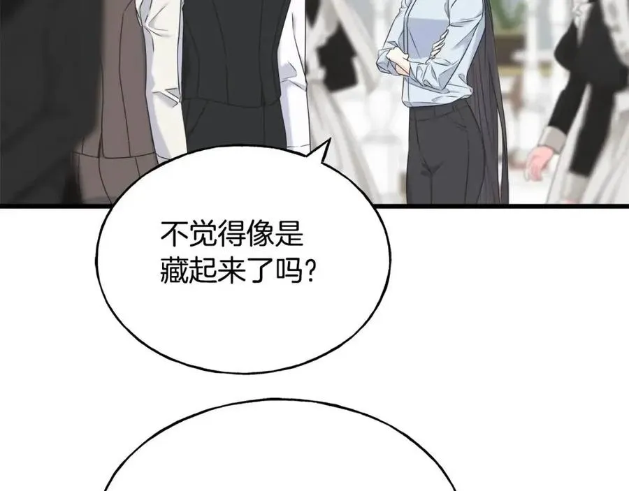 第57话 求婚 第10页