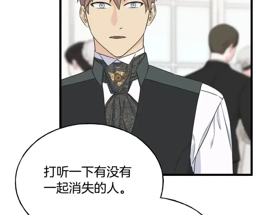 第57话 求婚 第12页