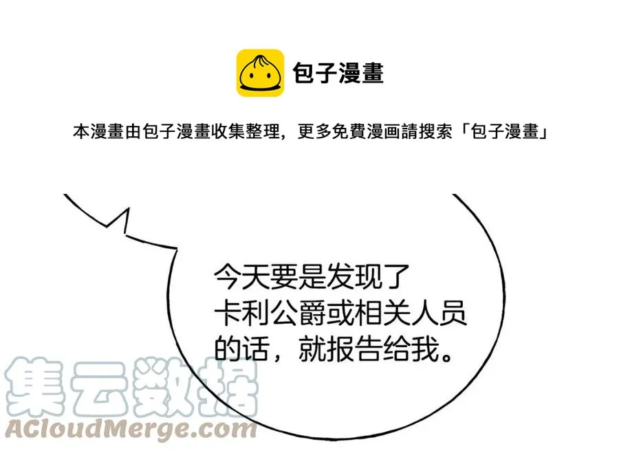 第57话 求婚 第13页