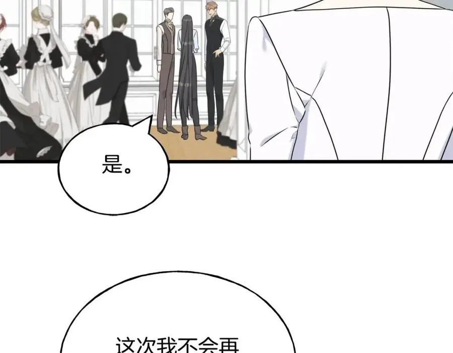 第57话 求婚 第15页