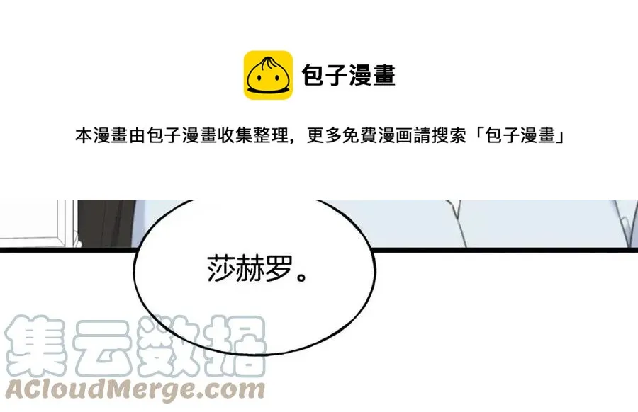 第57话 求婚 第17页