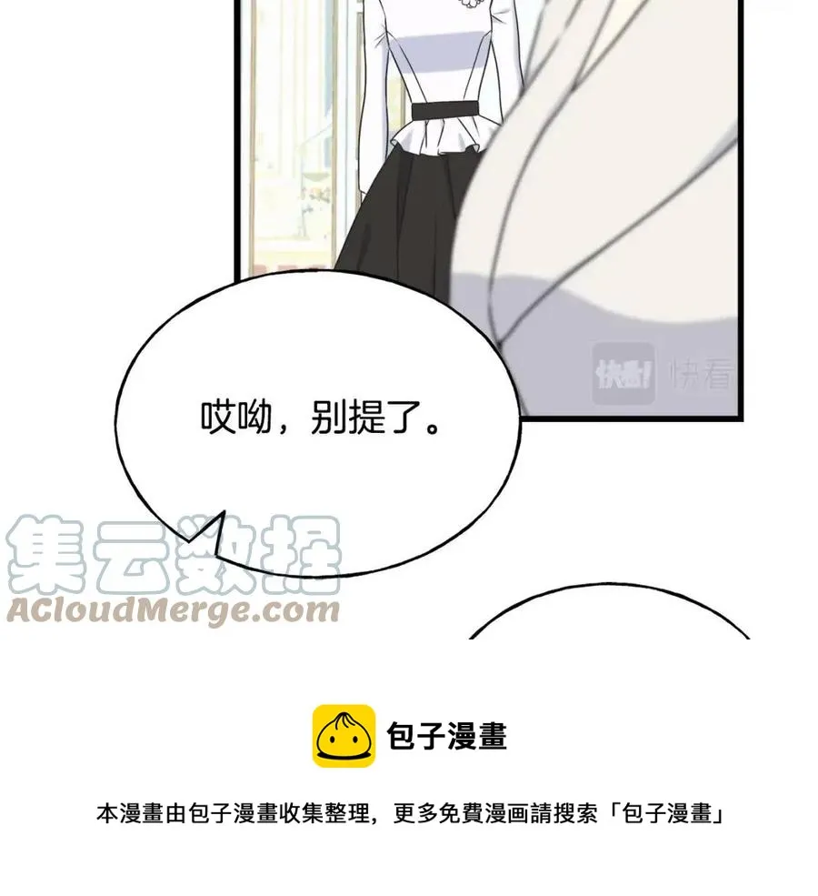 第57话 求婚 第21页