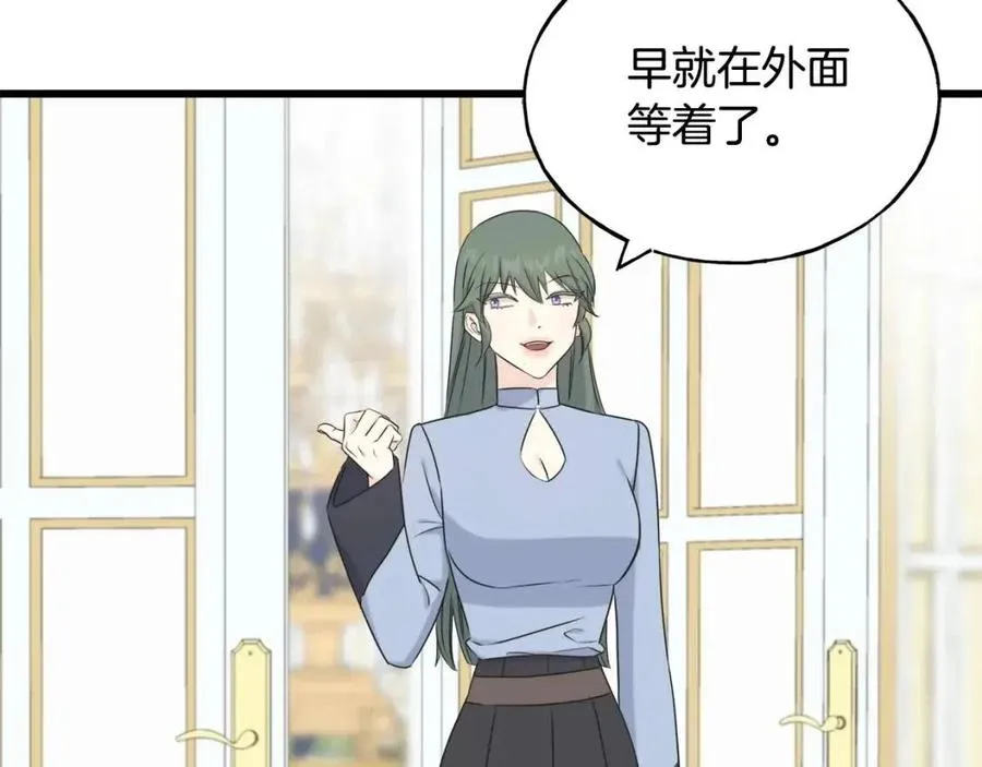 第57话 求婚 第22页