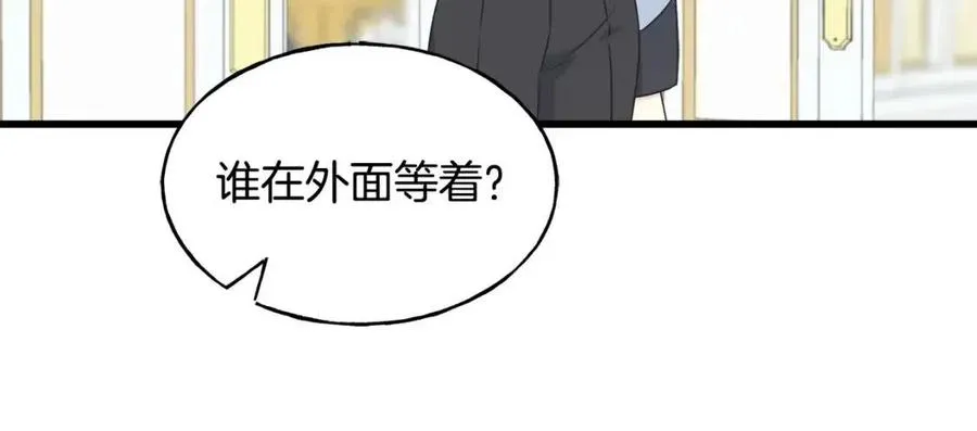 第57话 求婚 第23页