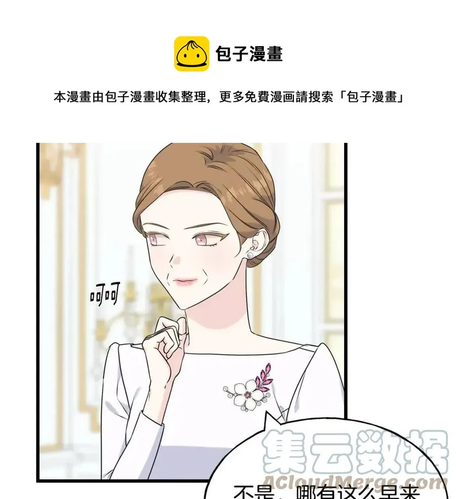 第57话 求婚 第25页