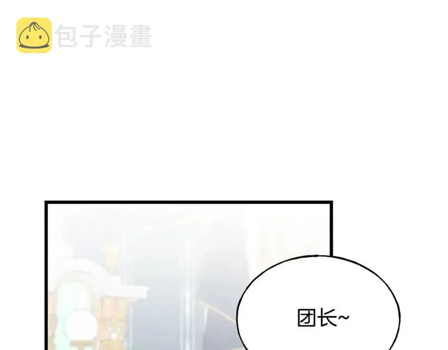 第57话 求婚 第28页