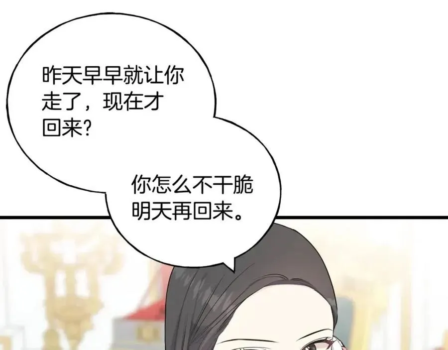 第57话 求婚 第30页
