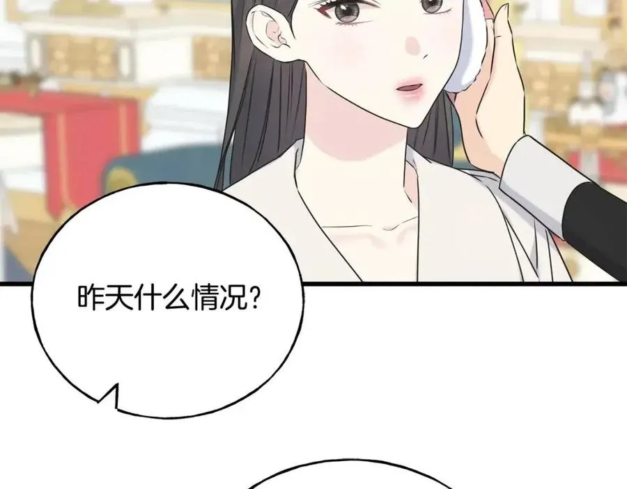 第57话 求婚 第31页