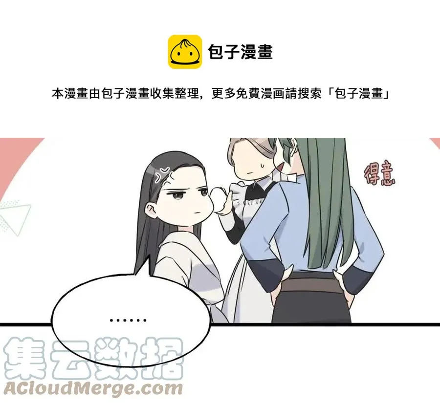 第57话 求婚 第33页