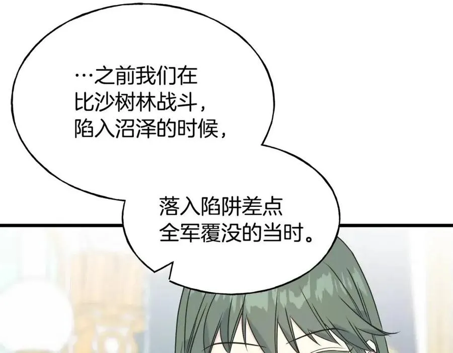 第57话 求婚 第34页