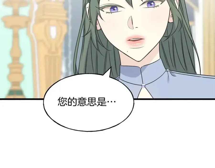 第57话 求婚 第35页