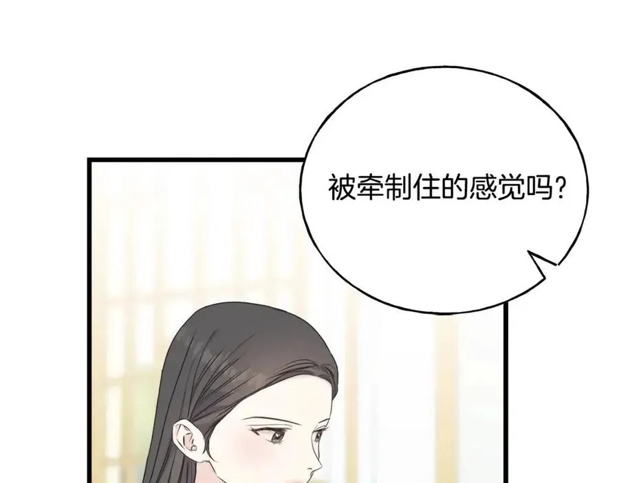 第57话 求婚 第36页
