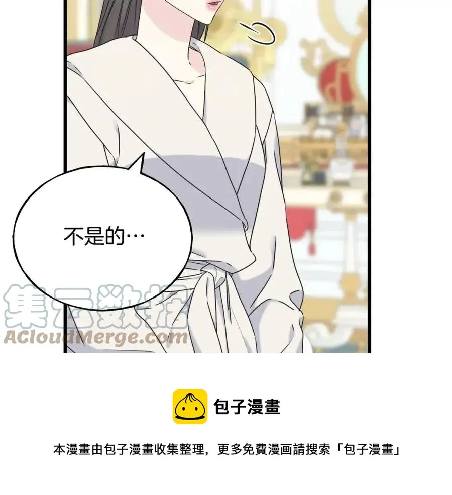 第57话 求婚 第37页