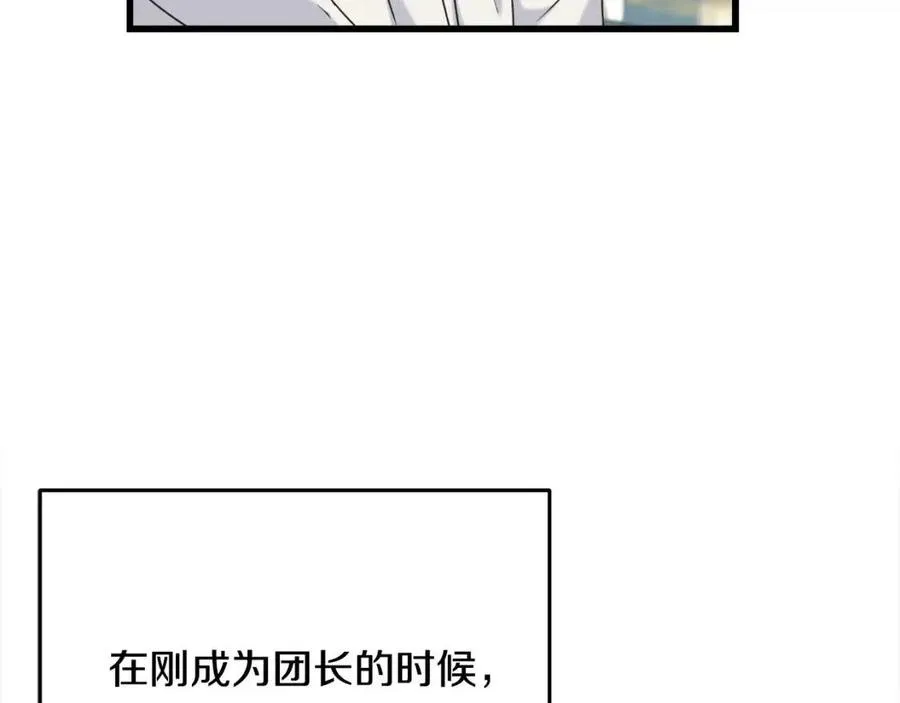 第57话 求婚 第38页