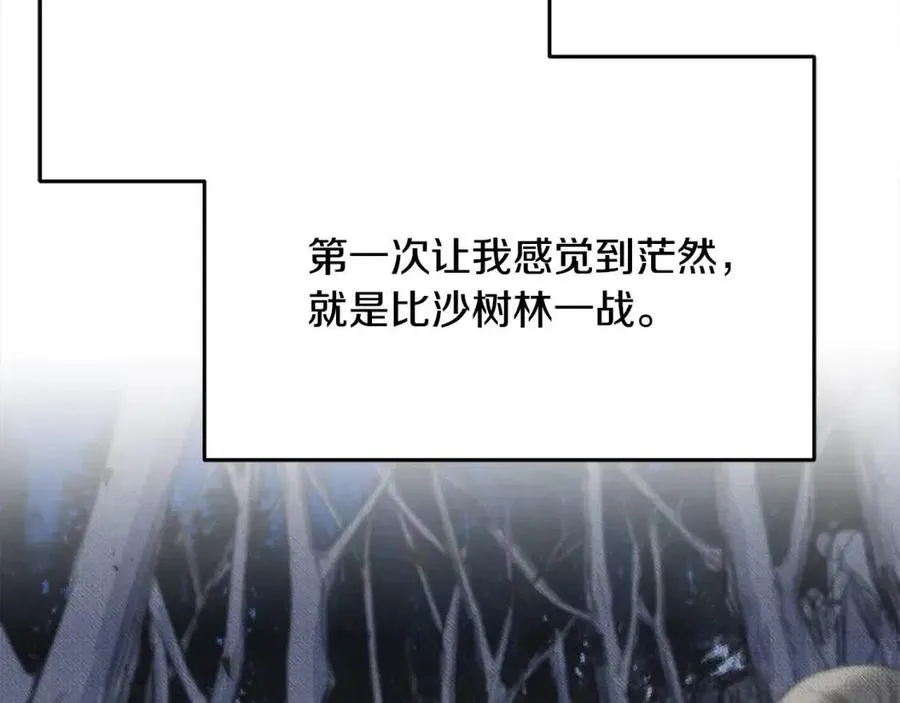 第57话 求婚 第39页