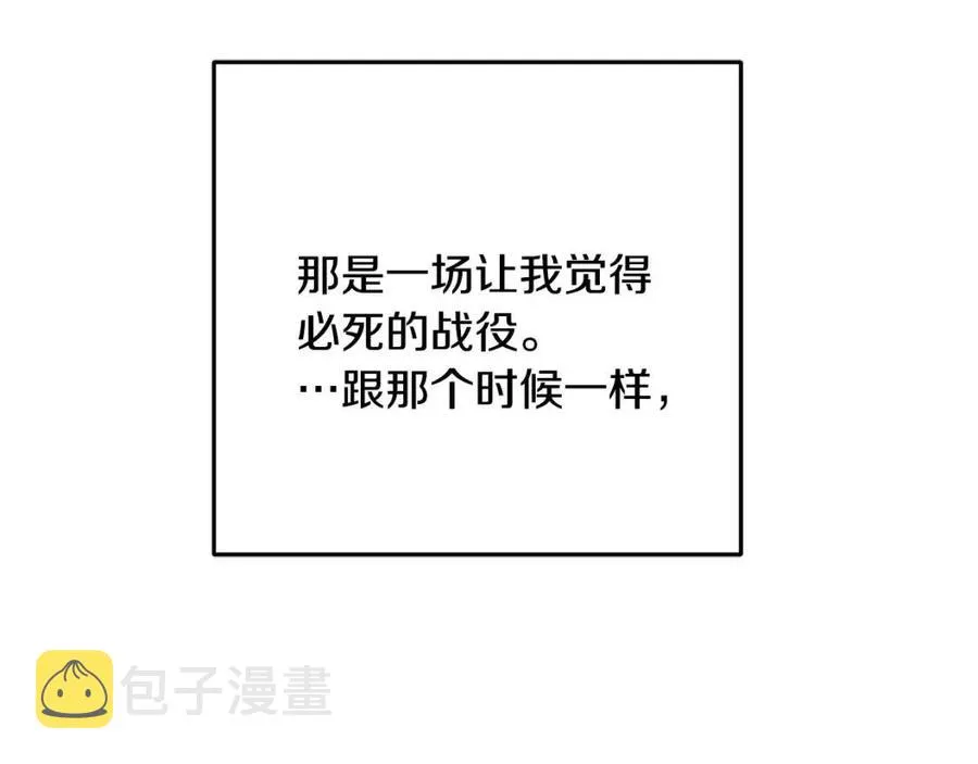 第57话 求婚 第44页