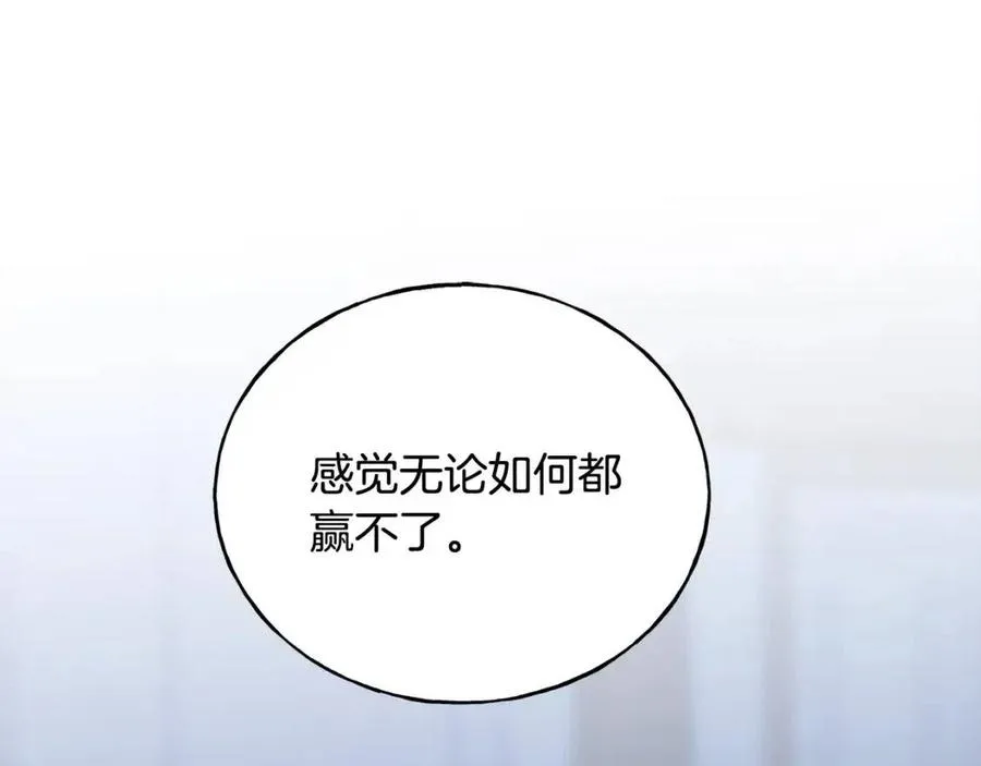 第57话 求婚 第46页