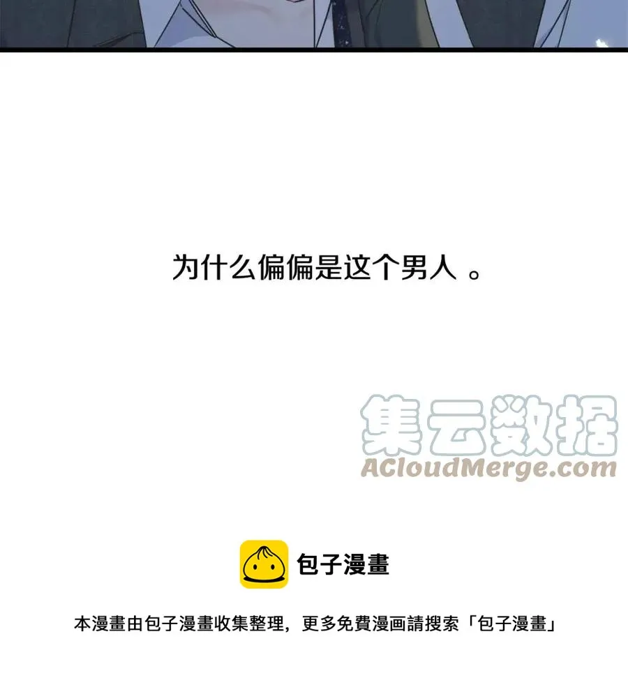 第57话 求婚 第53页