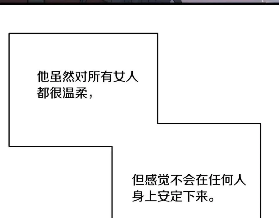 第57话 求婚 第55页