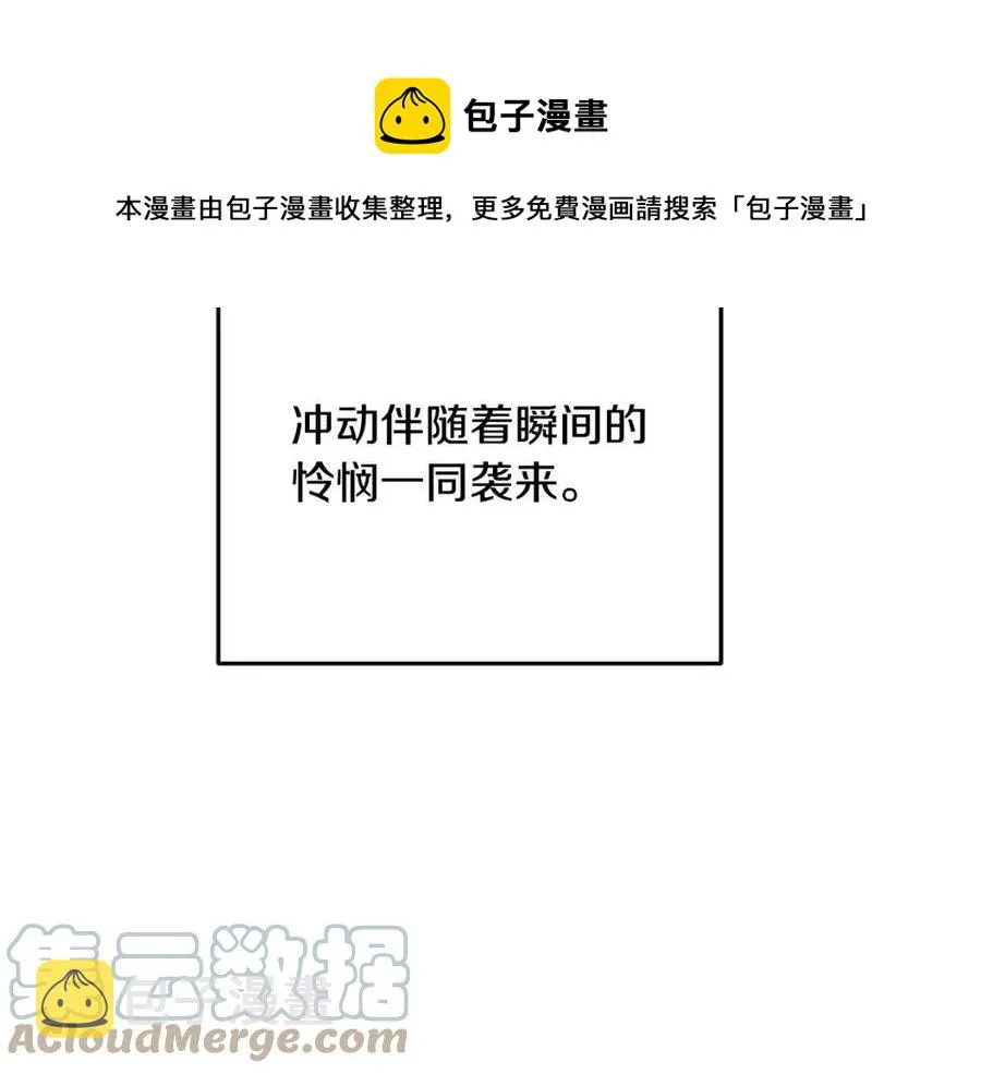 第57话 求婚 第61页