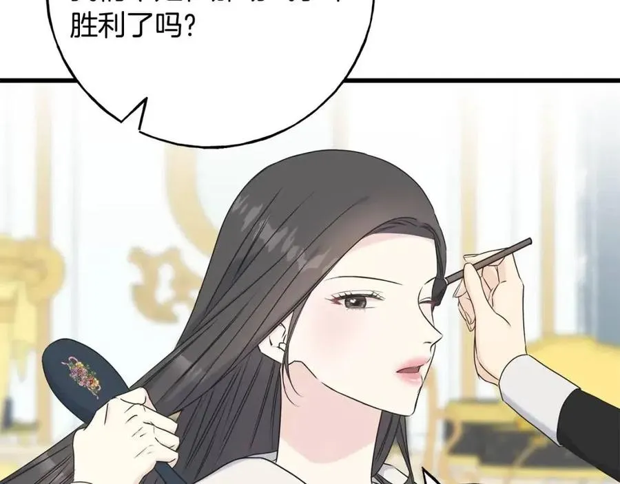 第57话 求婚 第63页