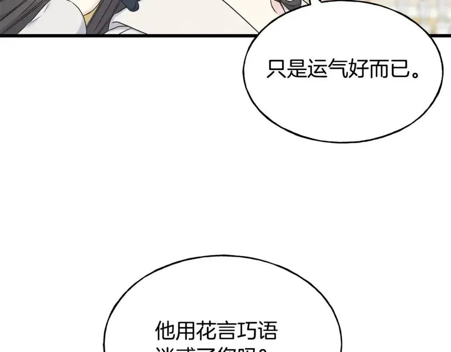 第57话 求婚 第64页