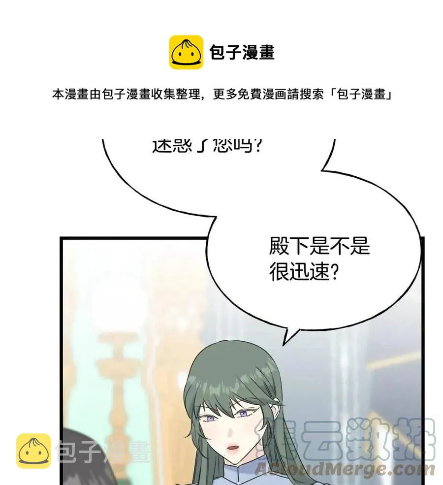 第57话 求婚 第65页
