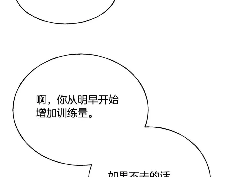 第57话 求婚 第67页