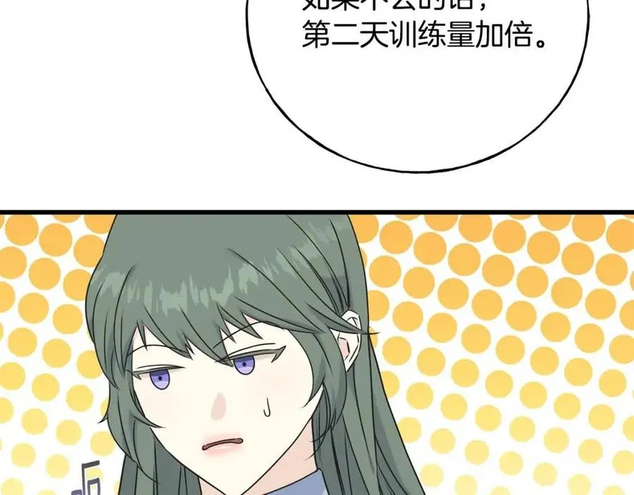 第57话 求婚 第68页