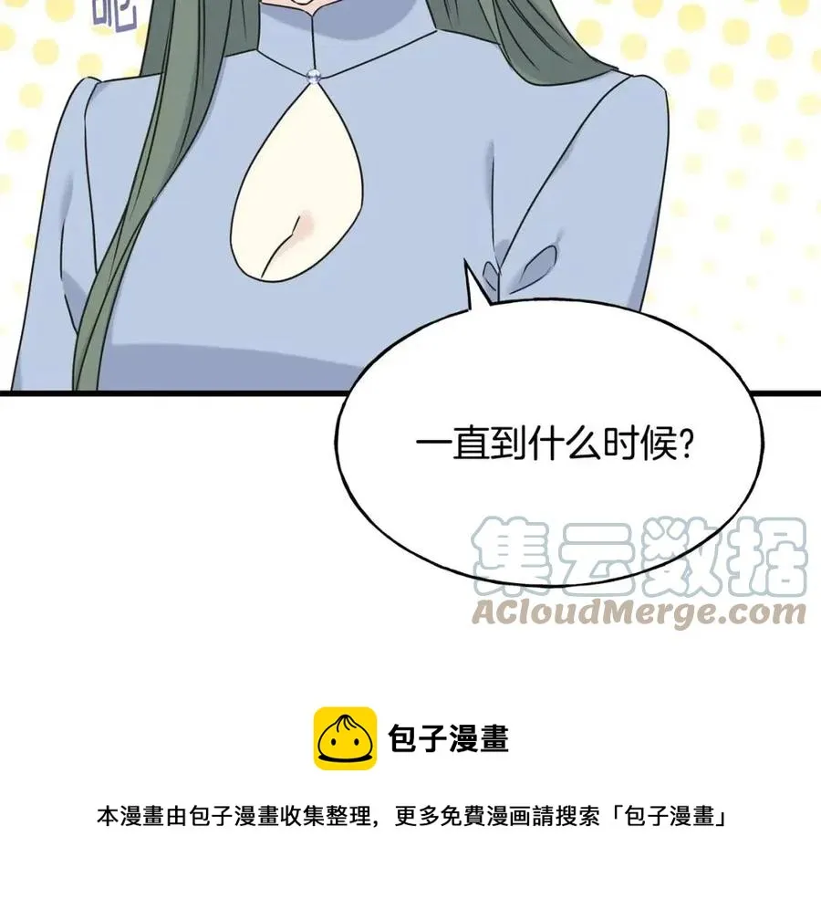 第57话 求婚 第69页