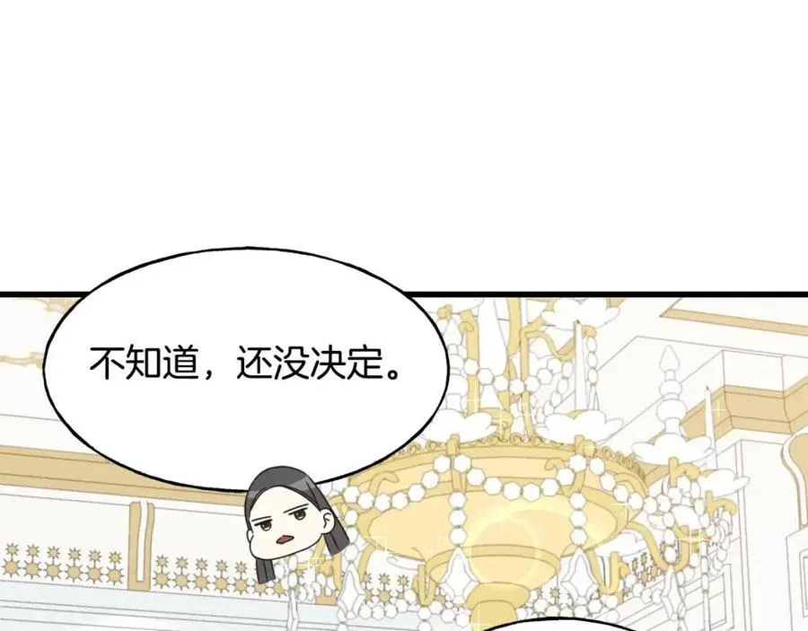 第57话 求婚 第70页