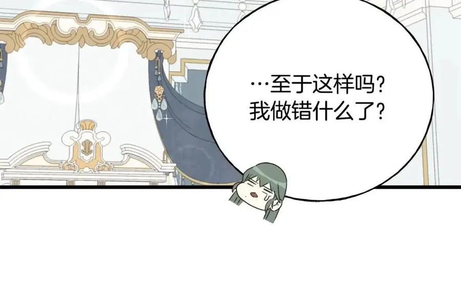 第57话 求婚 第71页