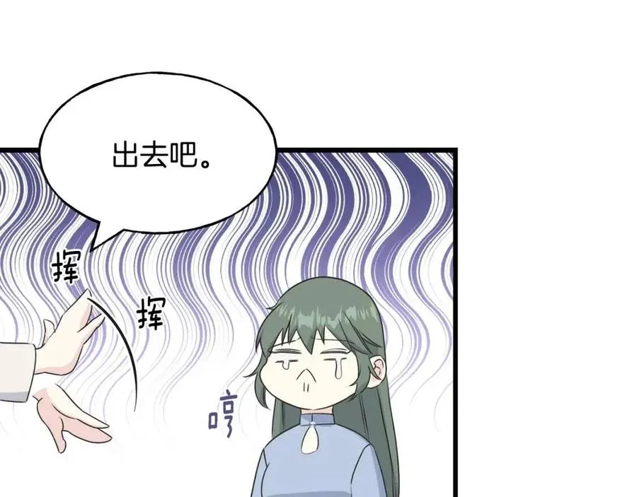 第57话 求婚 第72页