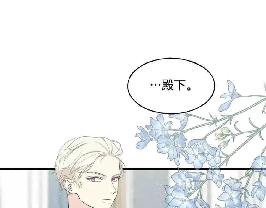 第57话 求婚 第80页