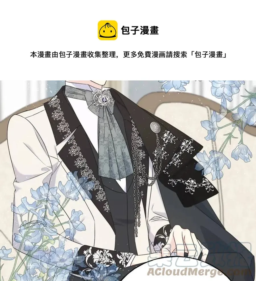 第57话 求婚 第81页