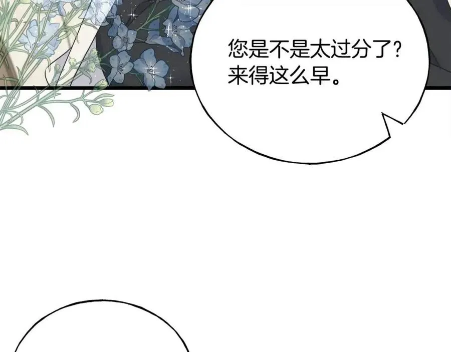 第57话 求婚 第82页