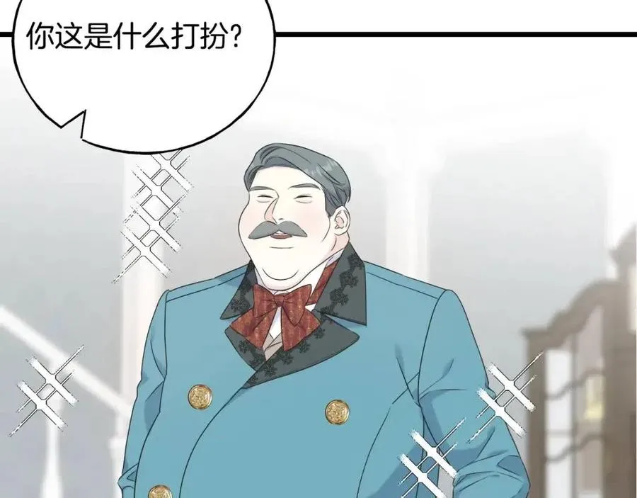 第57话 求婚 第83页