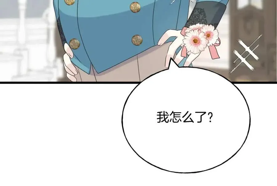 第57话 求婚 第84页