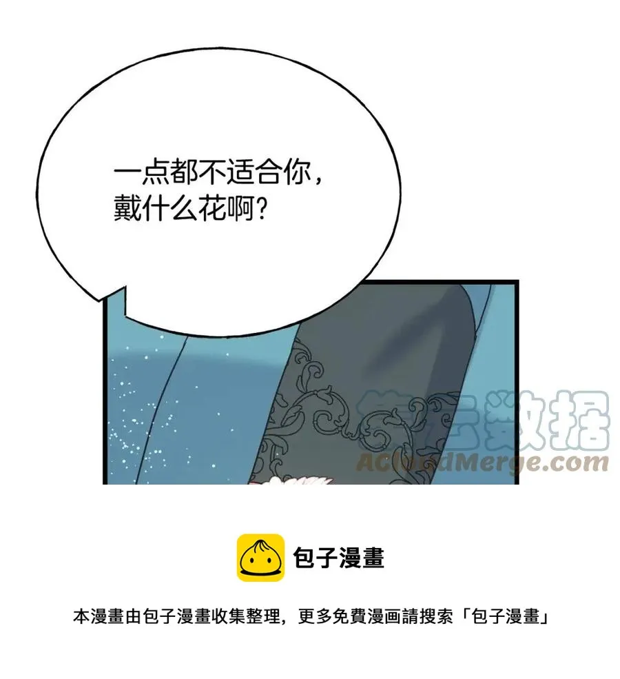第57话 求婚 第85页