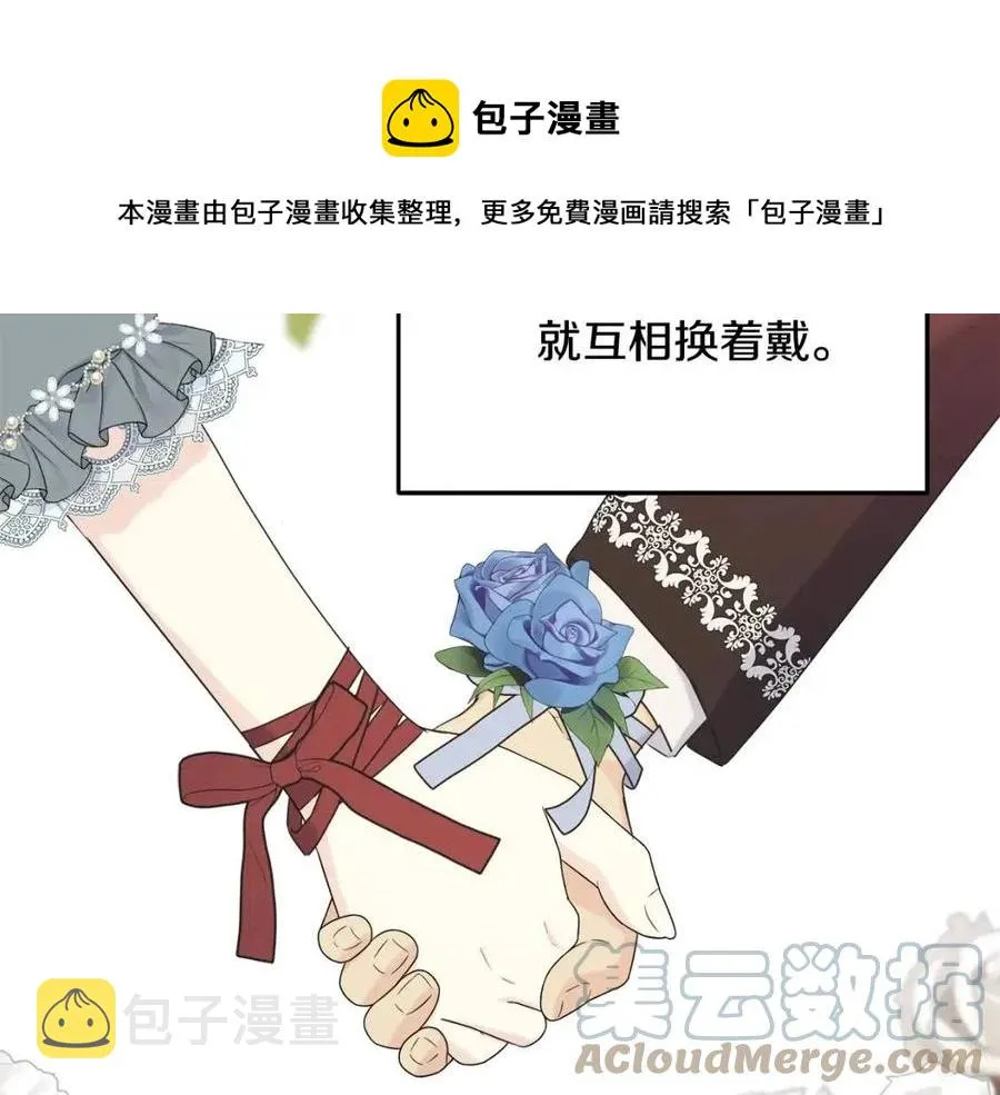 第57话 求婚 第89页