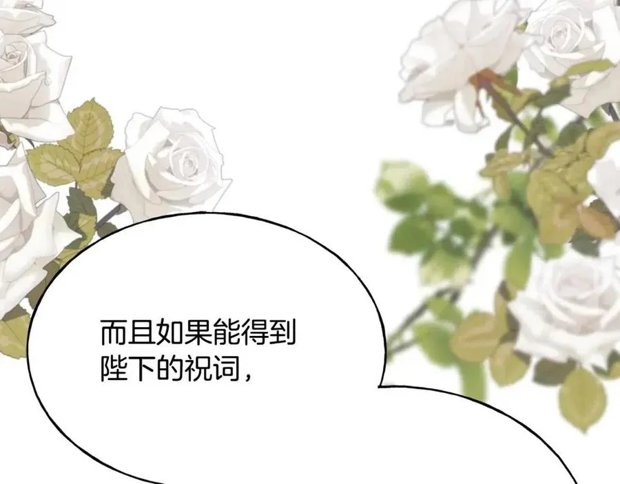第57话 求婚 第90页