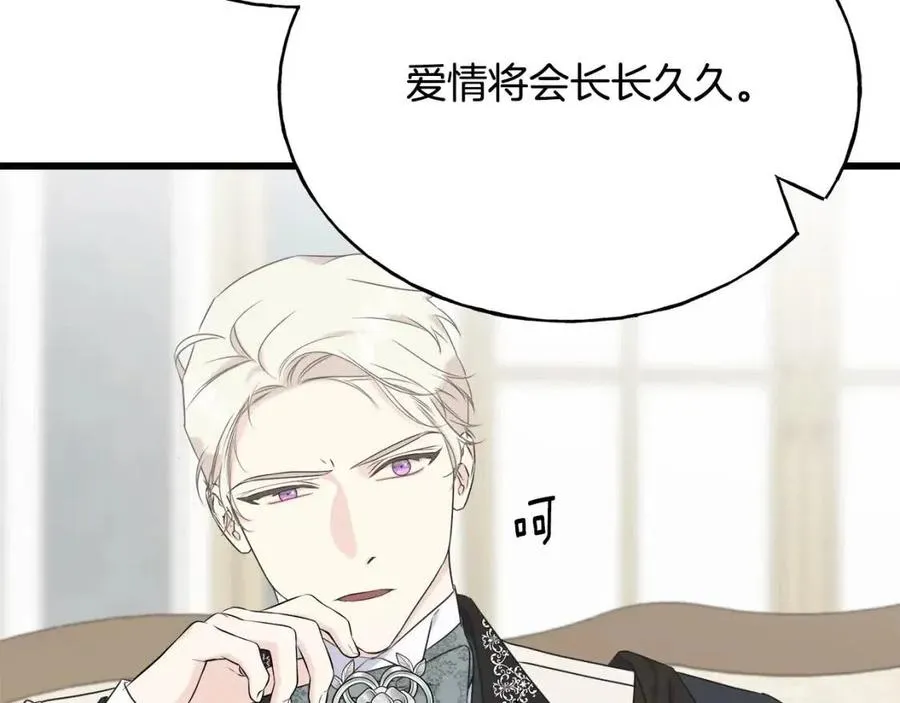 第57话 求婚 第91页