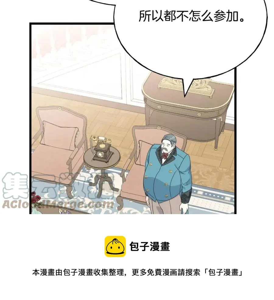 第57话 求婚 第93页