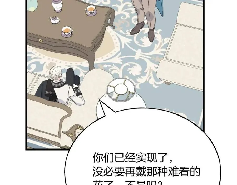 第57话 求婚 第94页