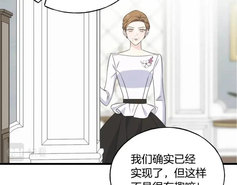 第57话 求婚 第96页