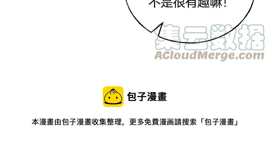 第57话 求婚 第97页
