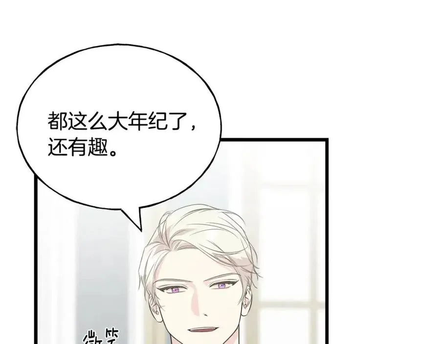 第57话 求婚 第98页