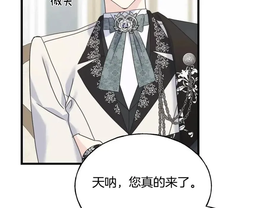 第57话 求婚 第99页