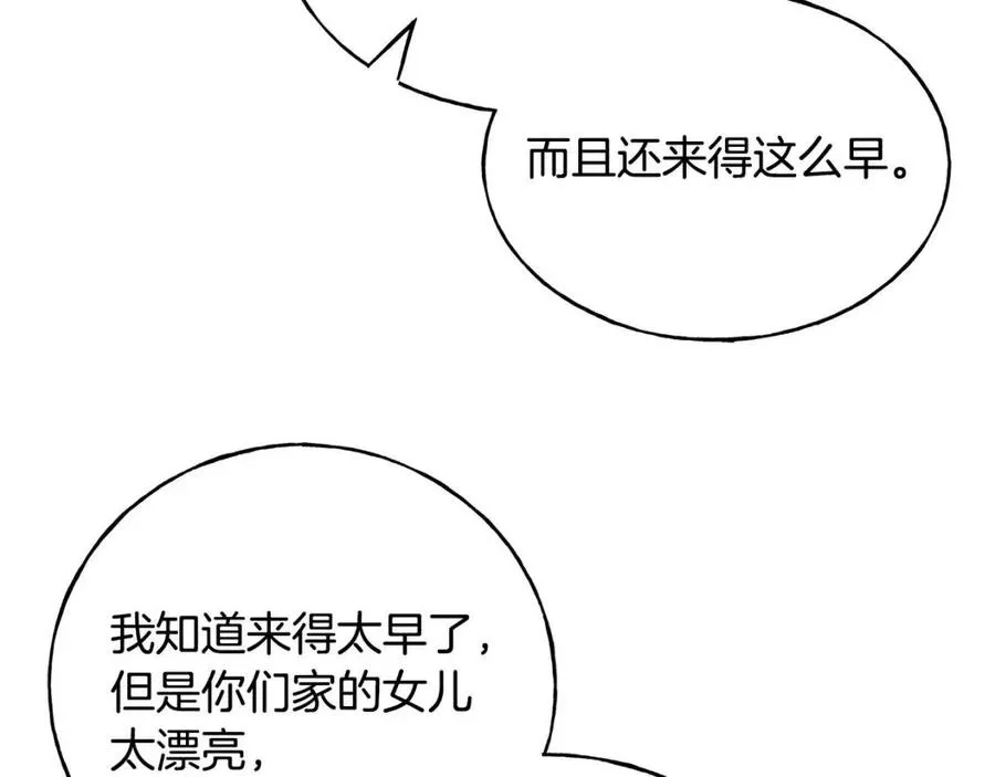 第57话 求婚 第100页